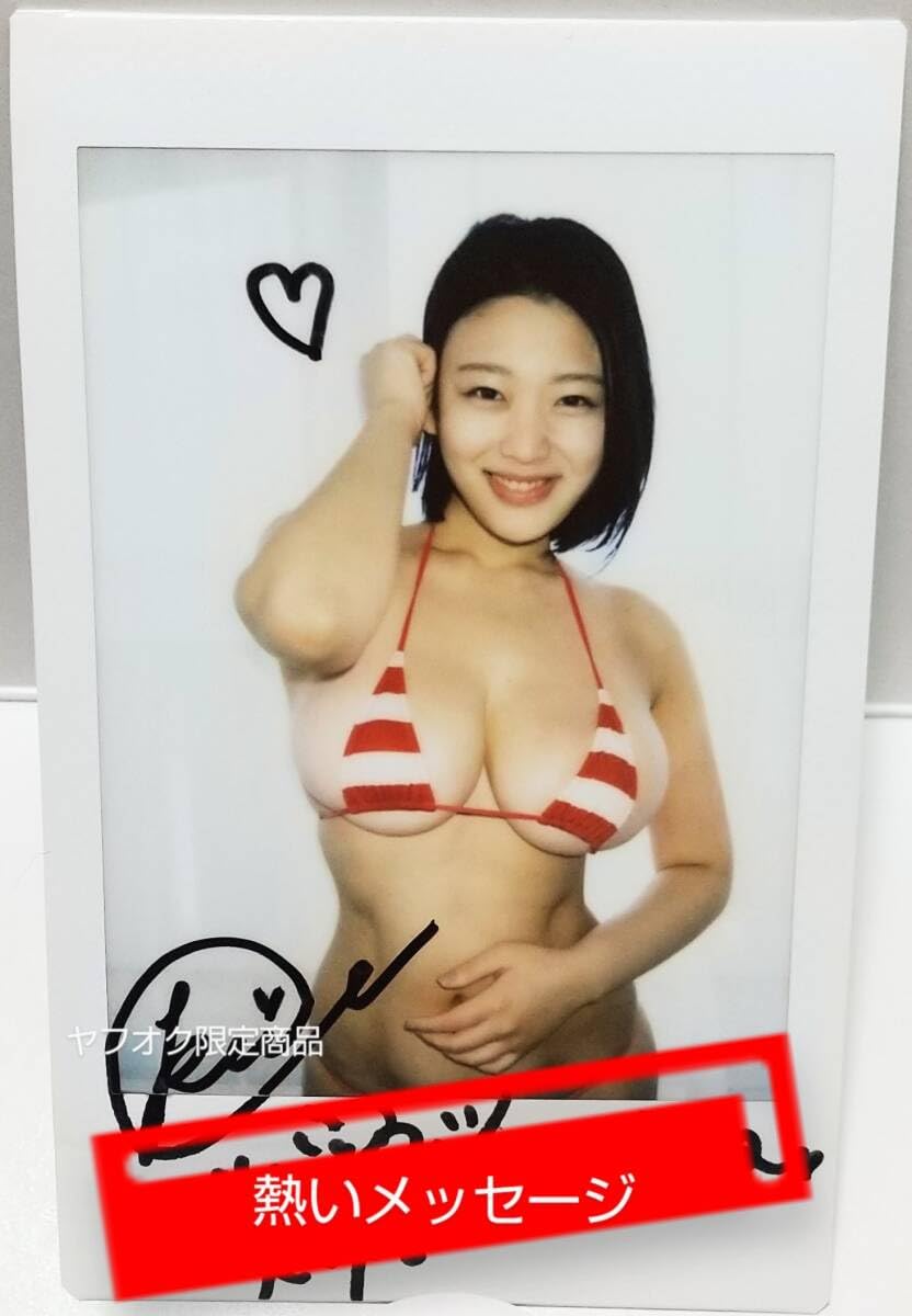 Amazon.co.jp: ※ デビュー 初期版 限定 1点風吹ケイ 直筆サイン熱い
